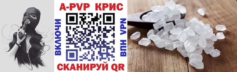 Купить где  Аксай  Alpha-PVP СК КРИС 
