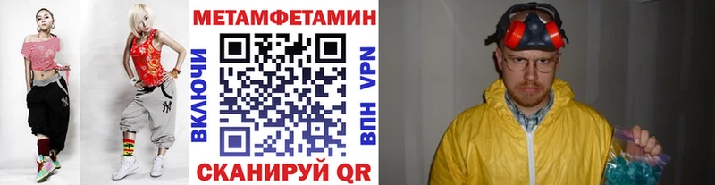 МЕТАМФЕТАМИН кристалл Аксай